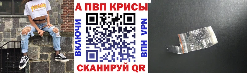 Alfa_PVP Crystall Ардатов