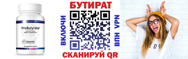 БУТИРАТ BDO  блэк спрут как войти  Ардатов 
