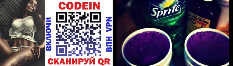 Кодеиновый сироп Lean напиток Lean (лин)  продажа наркотиков  МЕГА как зайти  Ардатов 
