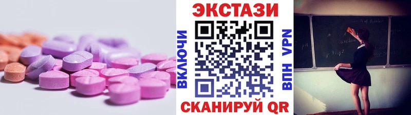 купить   Ардатов  Ecstasy 99% 