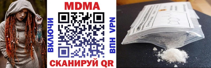 MDMA кристаллы  Ардатов 
