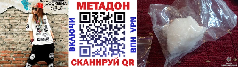 МЕТАДОН кристалл где найти Ардатов
